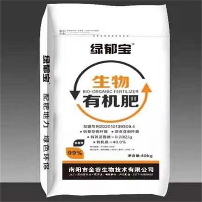 生物有機(jī)肥料