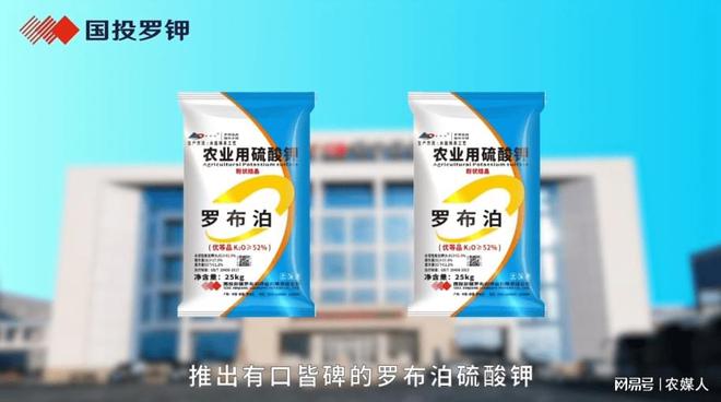 羅布泊肥料全國推廣版圖全面開啟，效益轉化進程顯著提速