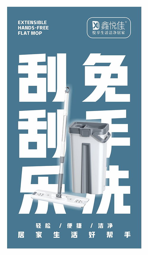 鑫悅佳 刮刮樂清潔產品多重包裝設計圖版