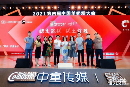 中國羊奶粉大會共話質(zhì)量增長 佳貝艾特?cái)y手行業(yè)向雙百億邁進(jìn)