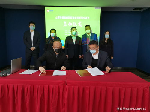 山西佳德海峽兩岸青年創(chuàng)新創(chuàng)業(yè)基地啟動