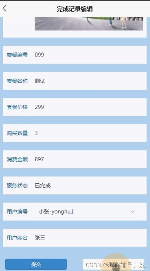 基于微信小程序的車(chē)輛服務(wù)系統(tǒng)設(shè)計(jì)與實(shí)現(xiàn)