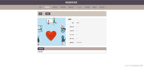 精品Spring Cloud商品服務(wù)系統(tǒng) 疫情下微服務(wù)分布式購(gòu)物商城的構(gòu)建與設(shè)計(jì)